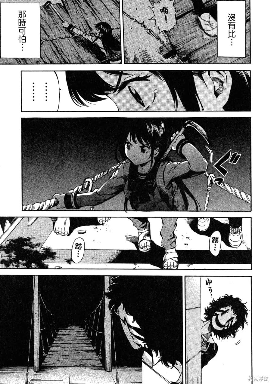 《天空追击》第02卷 第155页