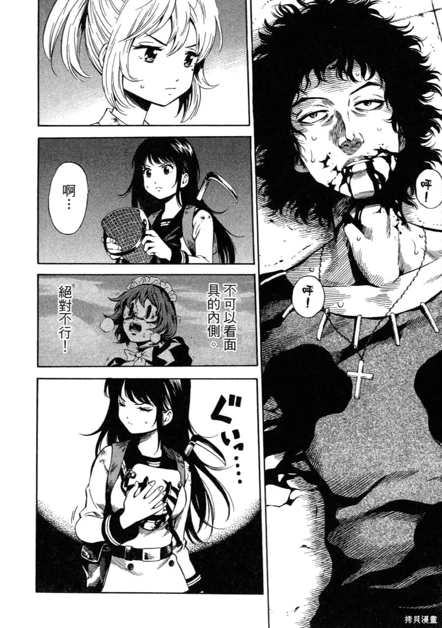 《天空追击》第02卷 第182页