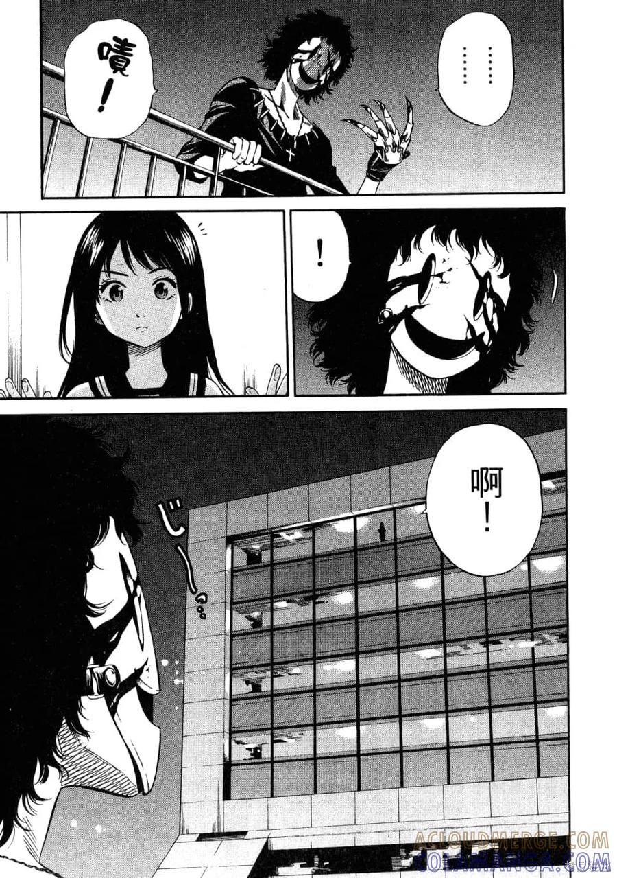 《天空追击》第02卷 第145页