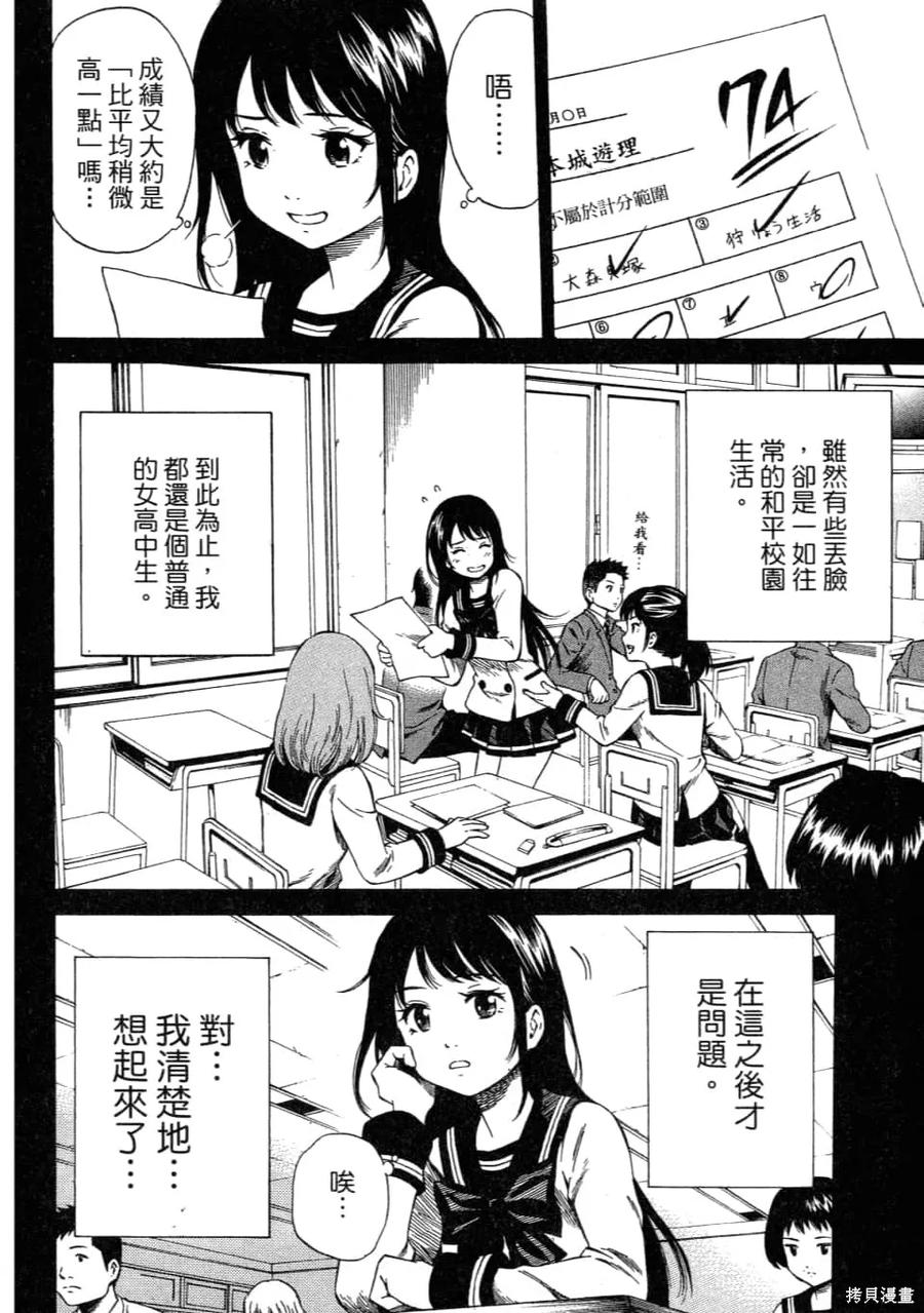 《天空追击》第02卷 第132页