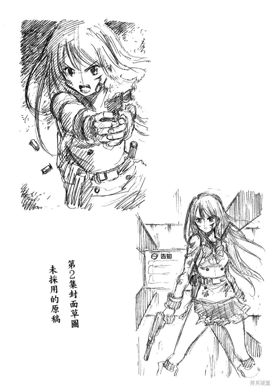 《天空追击》第02卷 第127页