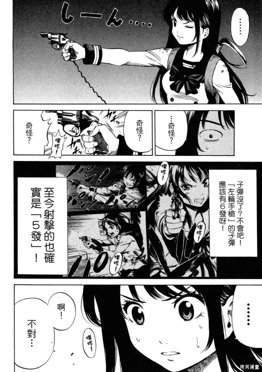 《天空追击》第02卷 第164页