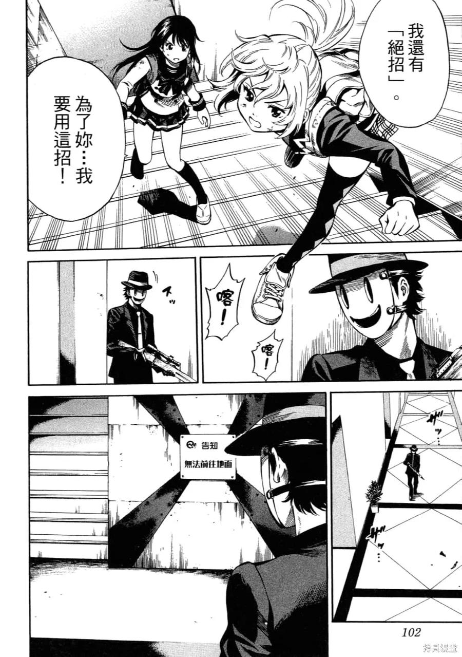 《天空追击》第02卷 第104页