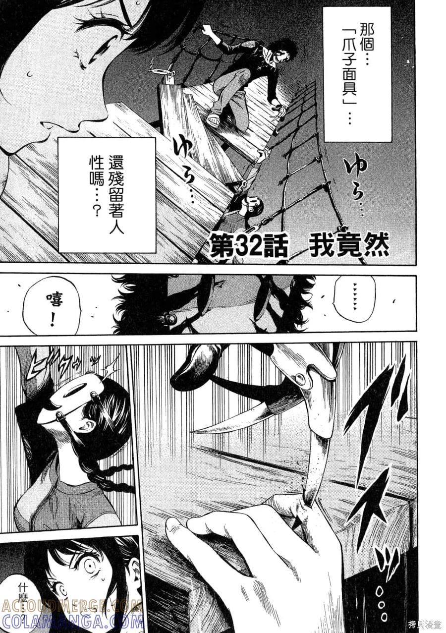《天空追击》第02卷 第161页