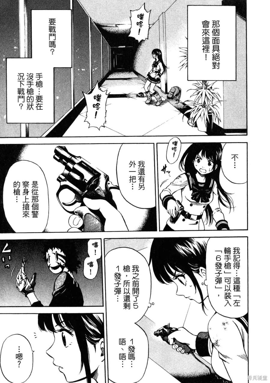《天空追击》第02卷 第147页