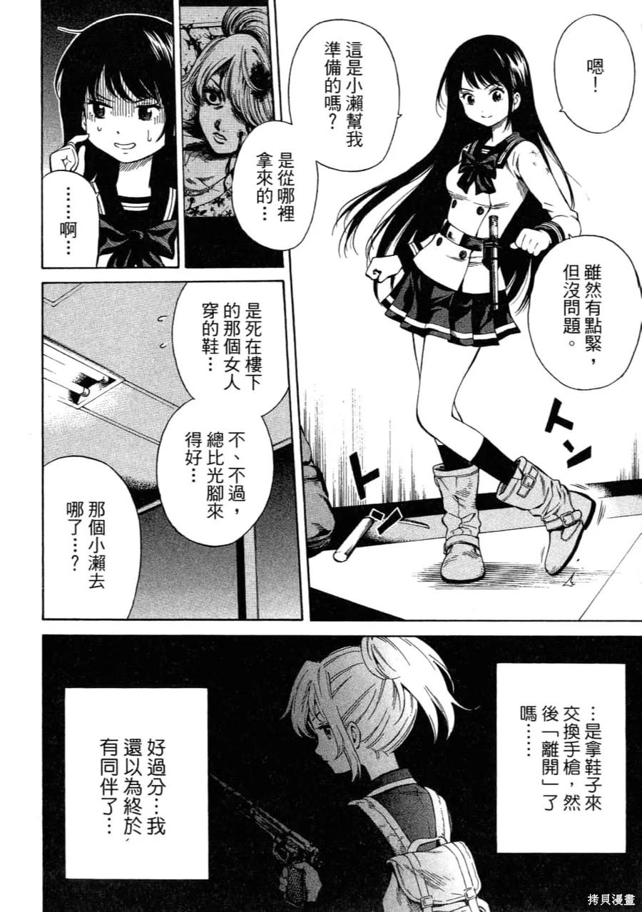 《天空追击》第02卷 第140页