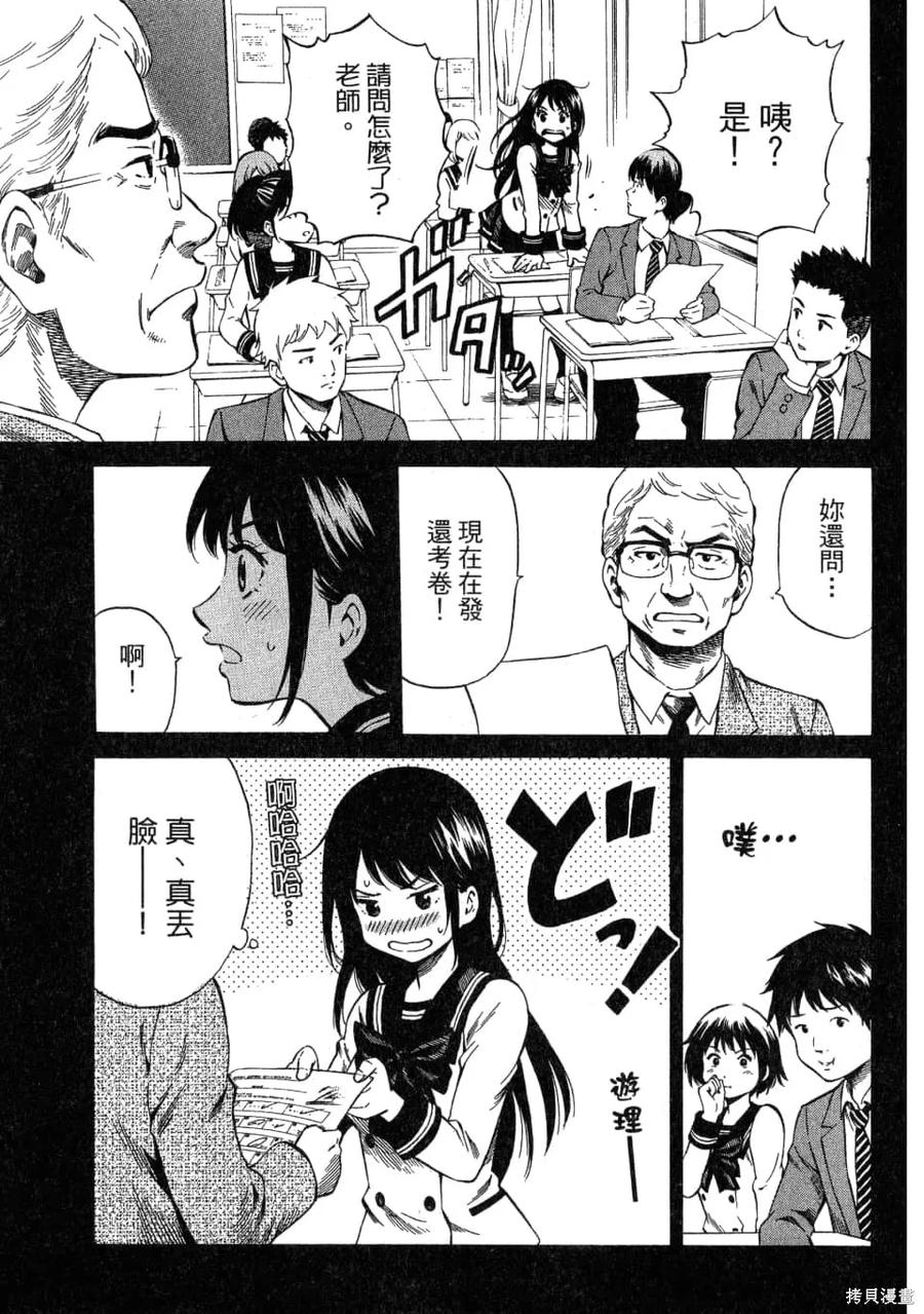 《天空追击》第02卷 第131页