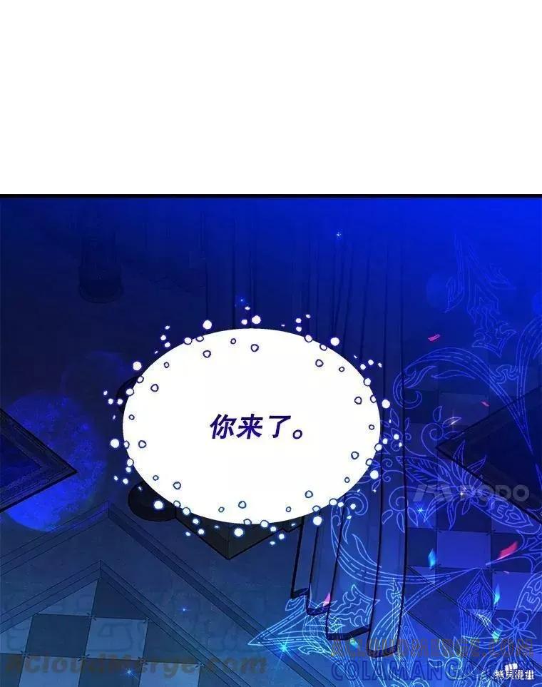 《王女在装疯卖傻》第63话 第129页