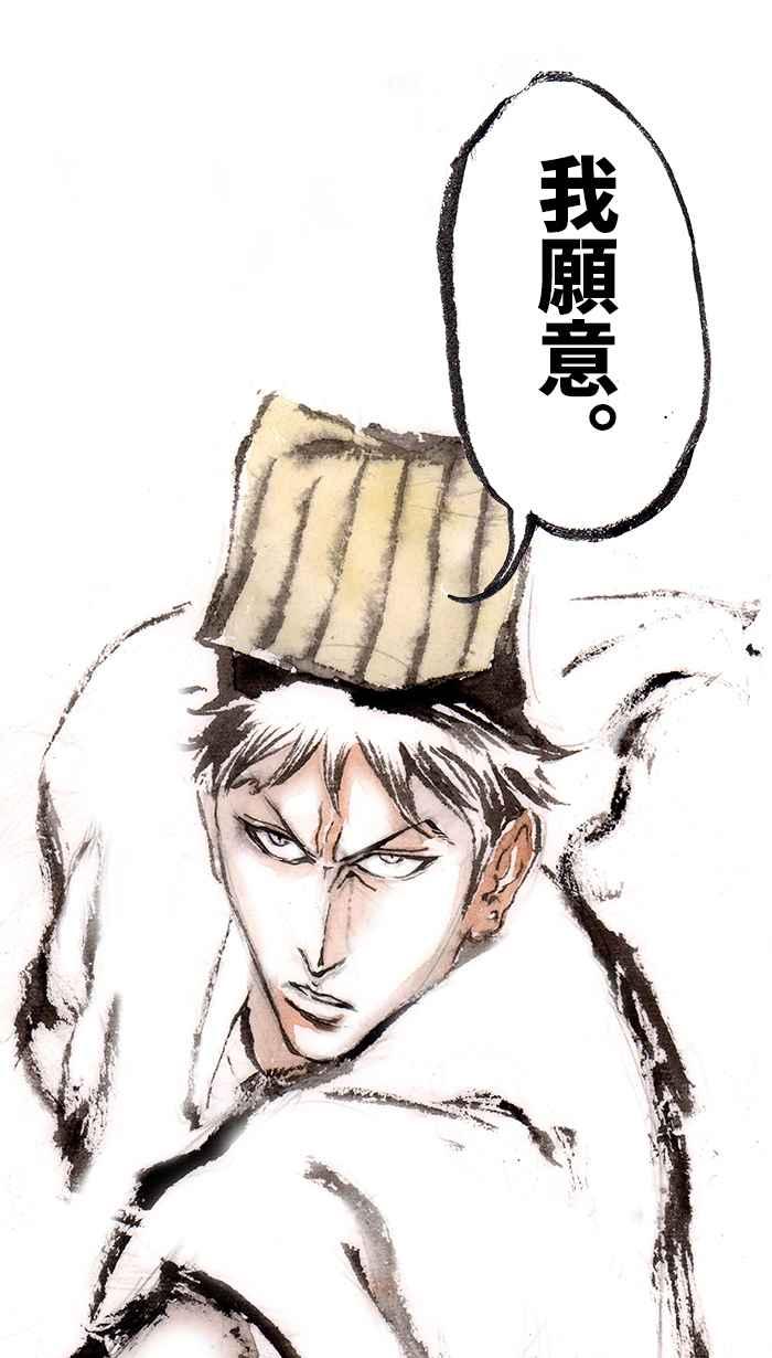 猫剑客 [第105话] 折翼天使 肆拾捌，我愿意 第39页