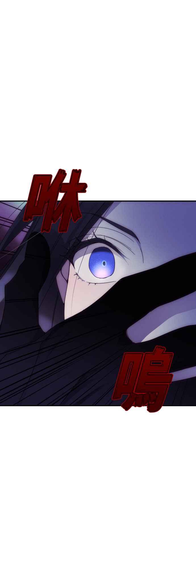 《魅惑北方公爵》第23话 第56页