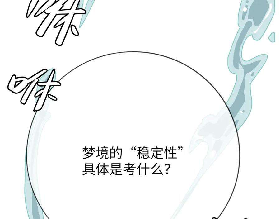 《神仙de经纪人》第13话 “他真正的力量！” 第64页