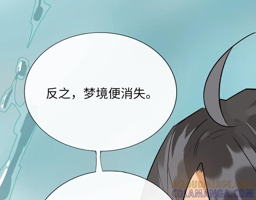《神仙de经纪人》第13话 “他真正的力量！” 第69页
