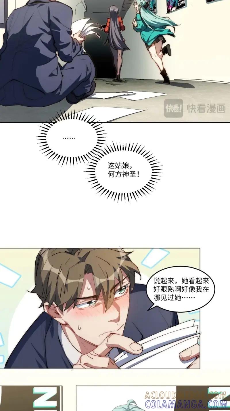 《我真没想当救世主啊！》第13话 12.处处碰壁啊～ 第49页