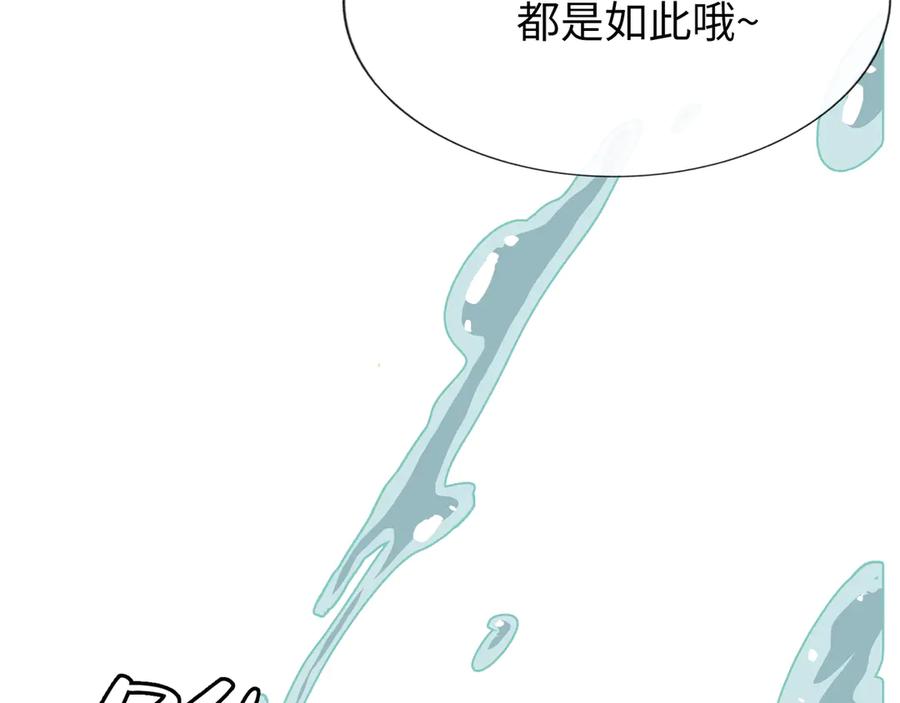 《神仙de经纪人》第13话 “他真正的力量！” 第63页