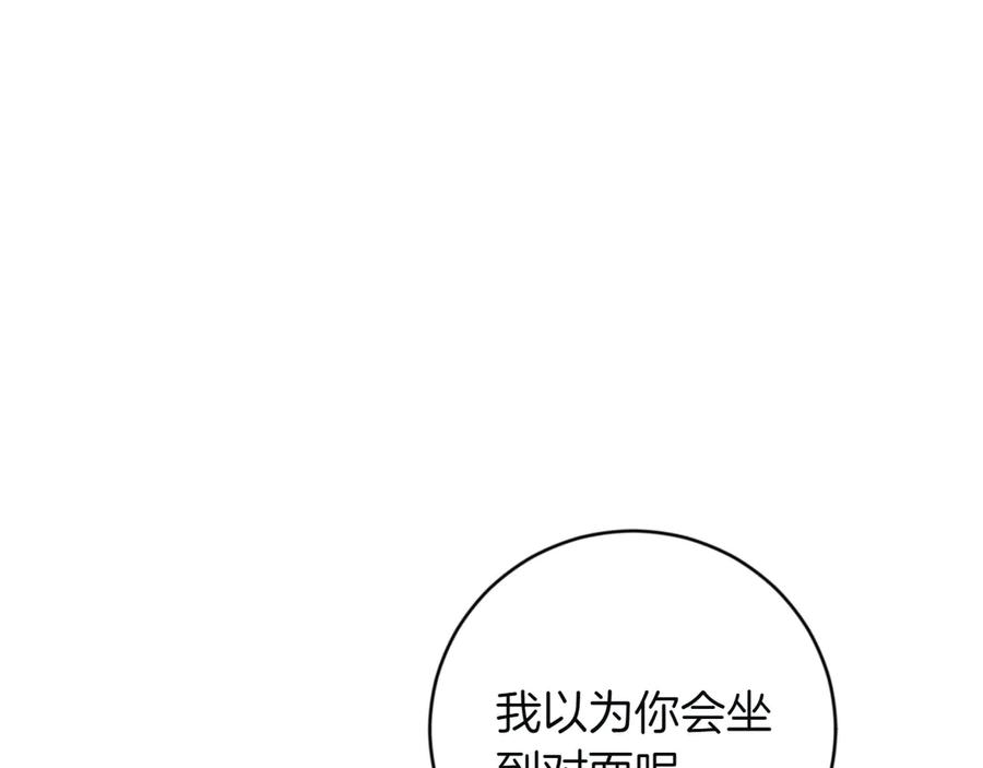 《和猛虎大人的恋爱旅行》第2话 主人 第182页