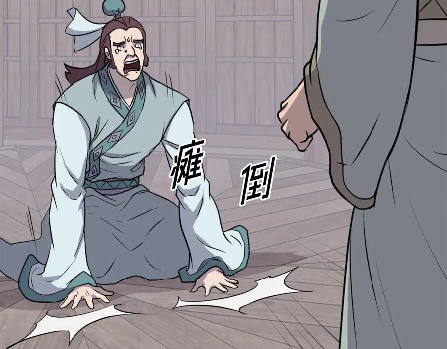 《重生不死尊》第200话 反常 第23页