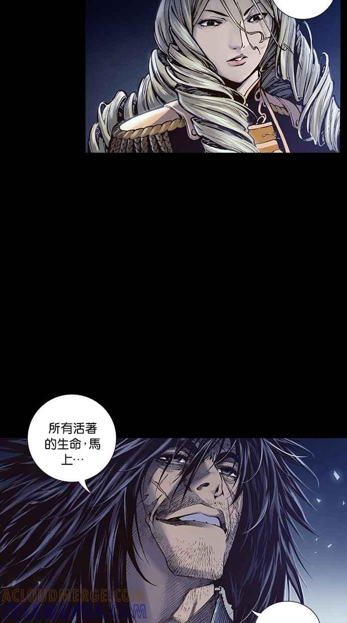 《新暗行御史》第250话 第19页