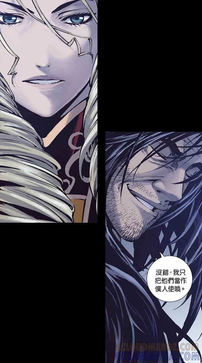 《新暗行御史》第250话 第16页