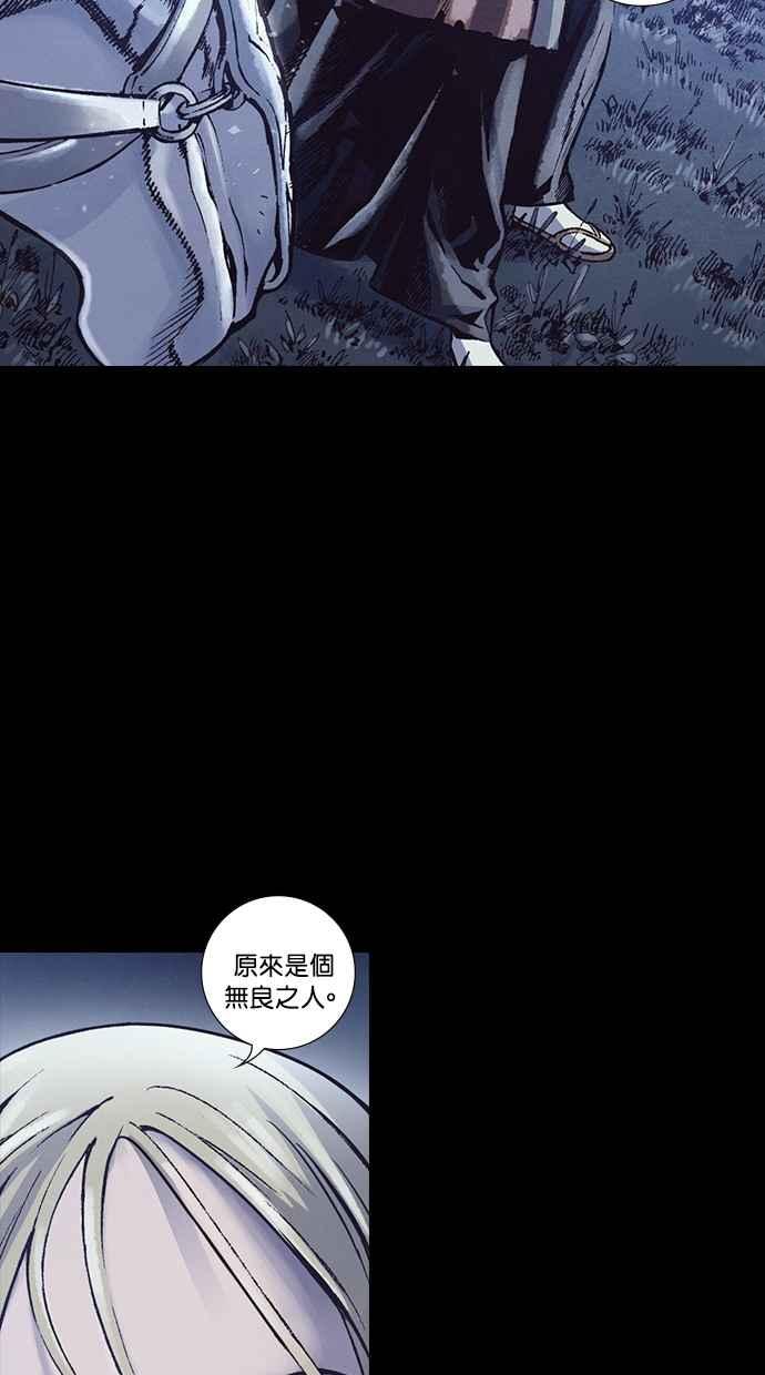 《新暗行御史》第250话 第15页
