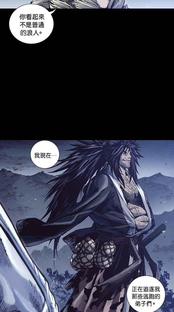 《新暗行御史》第250话 第14页