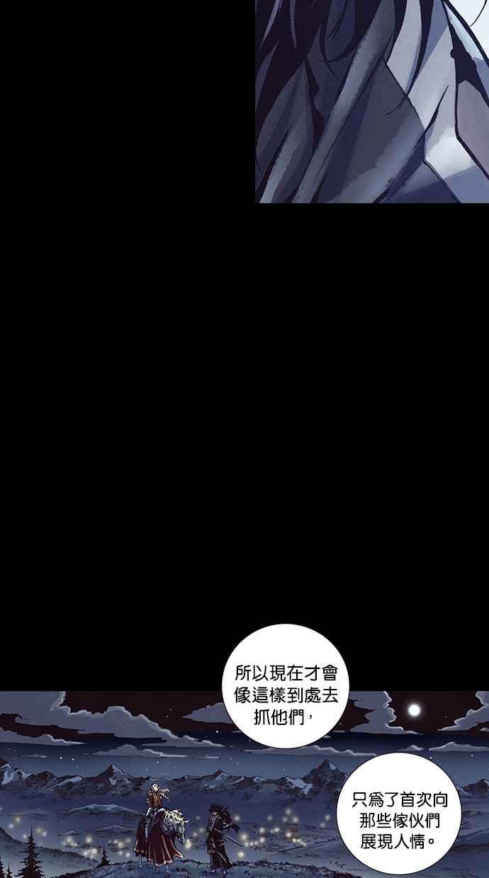 《新暗行御史》第250话 第17页