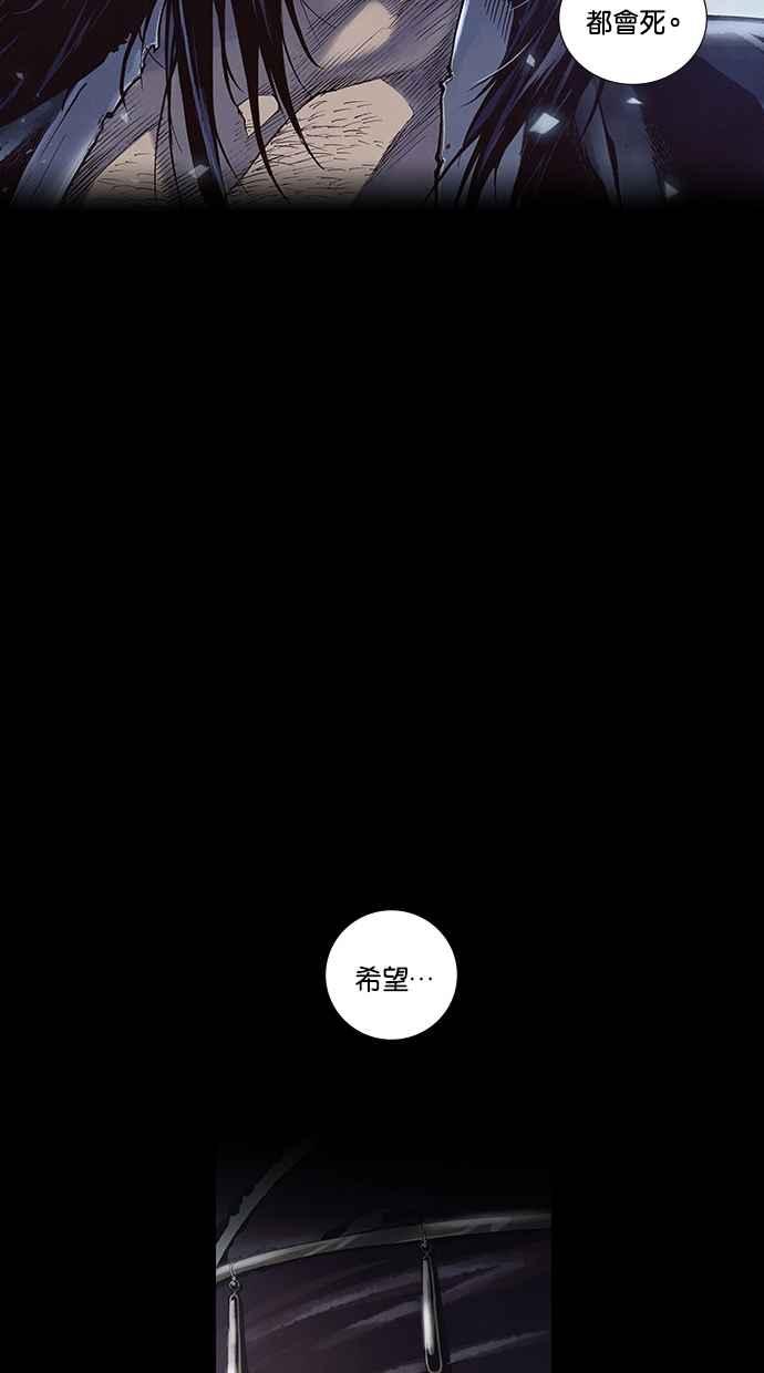 《新暗行御史》第250话 第20页