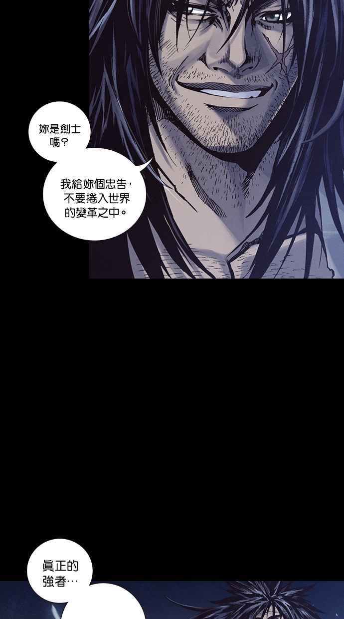 《新暗行御史》第250话 第12页