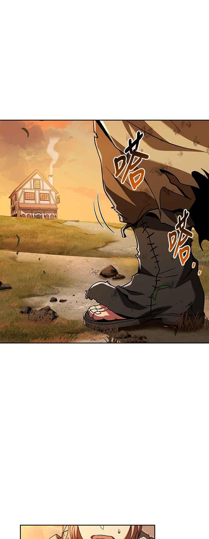 《异世界的美味魔法》第26话 第81页
