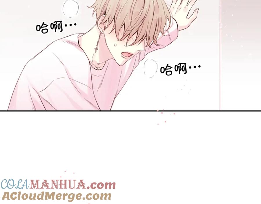 《别离我太近》第2话 你要吻我吗？ 第45页