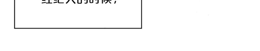 《别离我太近》第2话 你要吻我吗？ 第43页