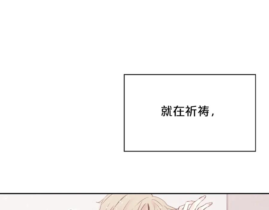 《别离我太近》第2话 你要吻我吗？ 第44页