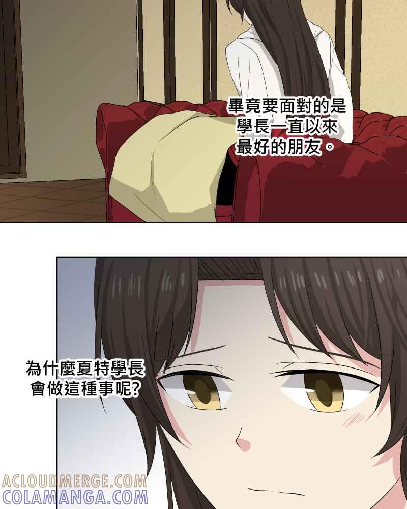 《血色的誓约》第二季[第23回] 过去的信 第22页