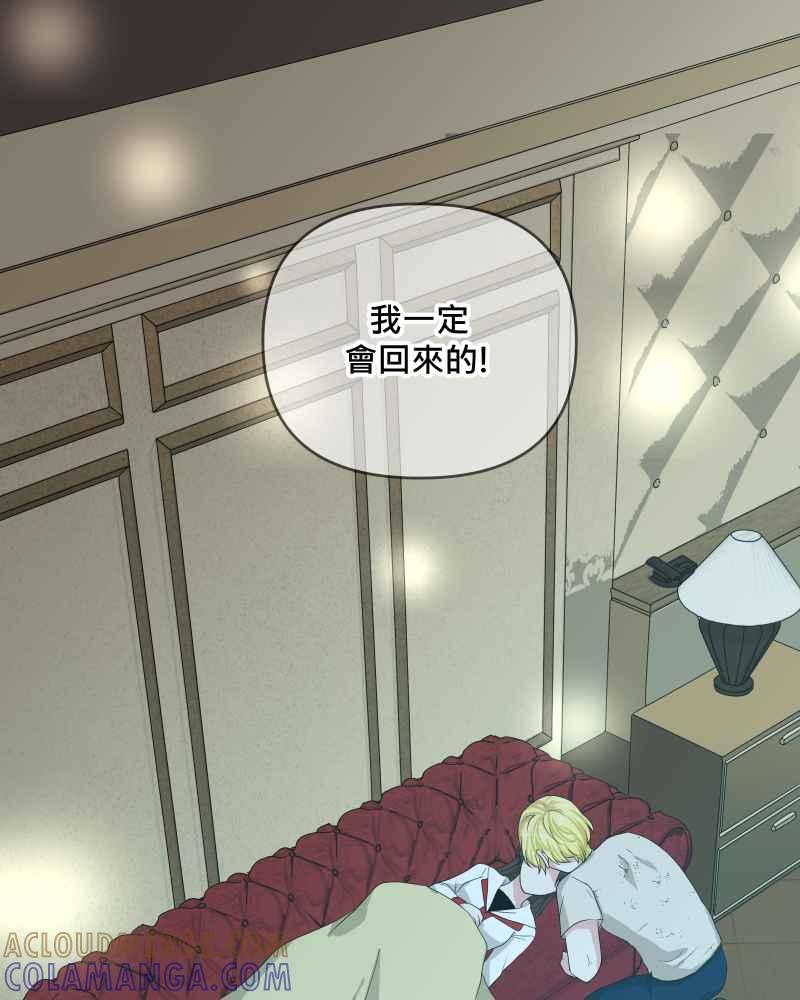 《血色的誓约》第二季[第23回] 过去的信 第19页
