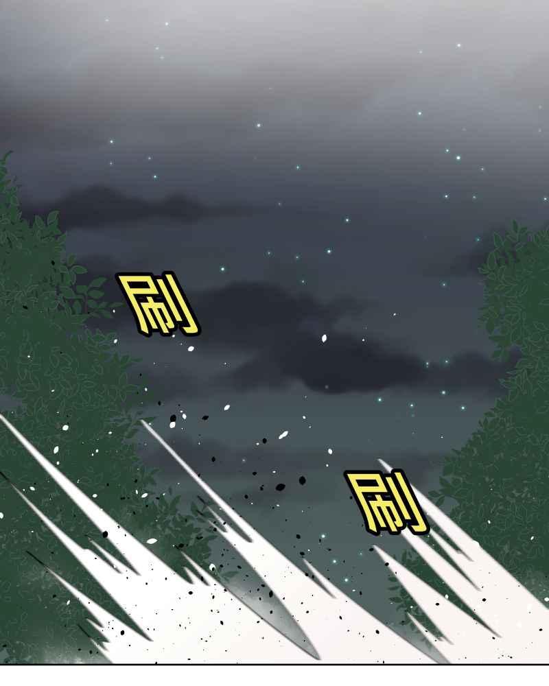 《血色的誓约》第二季[第23回] 过去的信 第27页