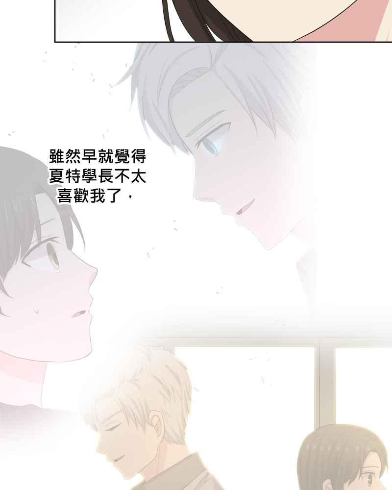 《血色的誓约》第二季[第23回] 过去的信 第23页