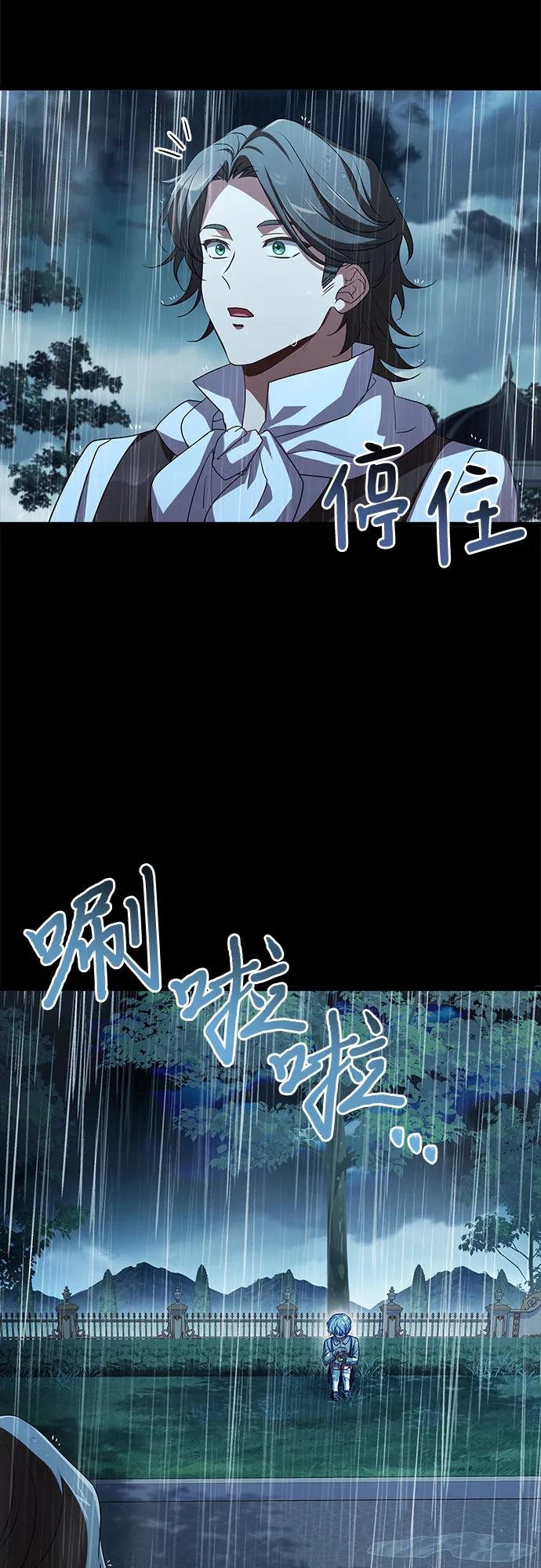 《卖药的皇太子》第5话 第72页
