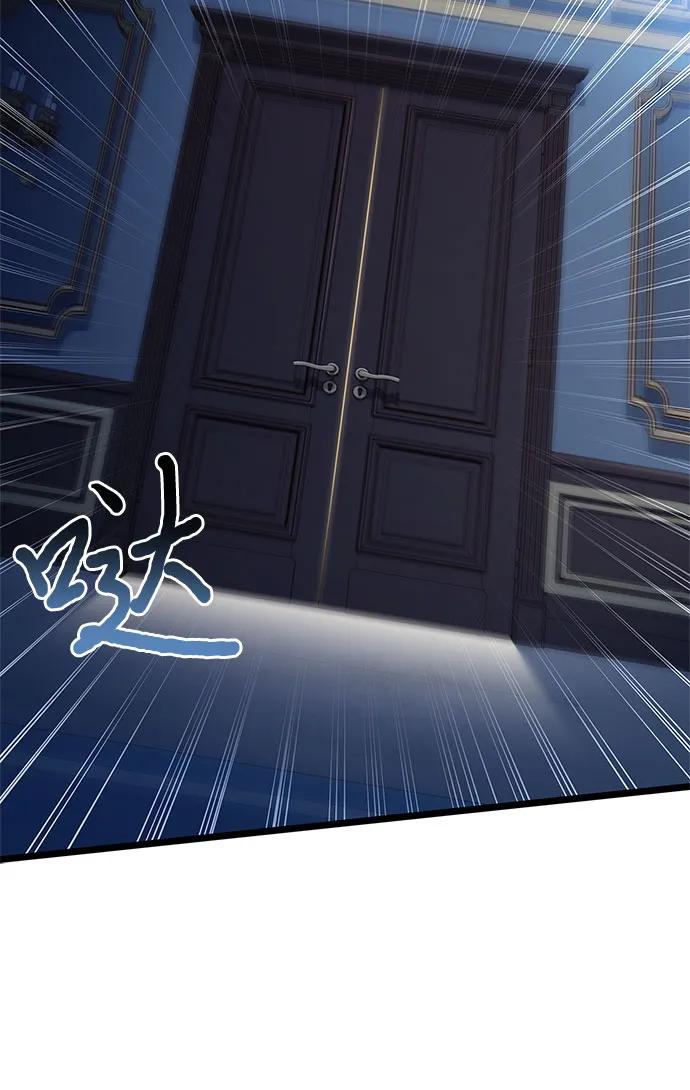 《卖药的皇太子》第5话 第83页