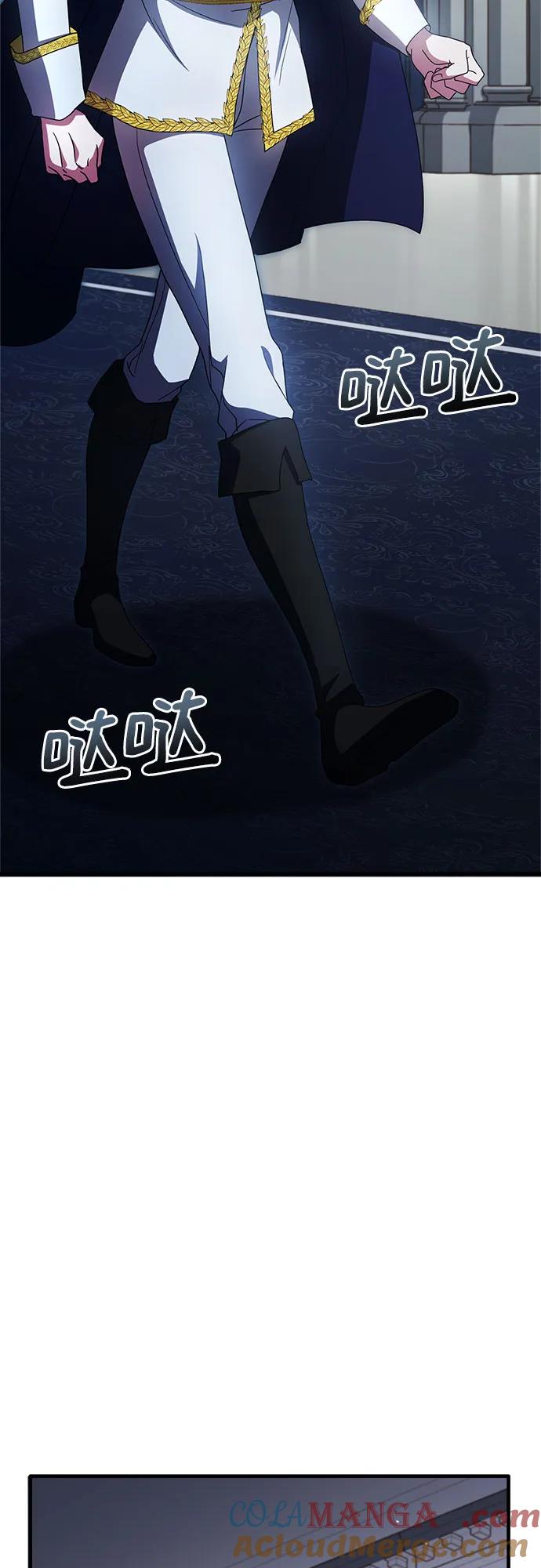 《卖药的皇太子》第6话 第4页