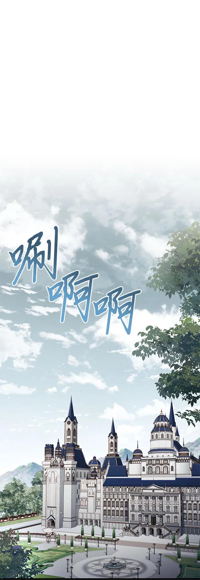 《卖药的皇太子》第6话 第2页