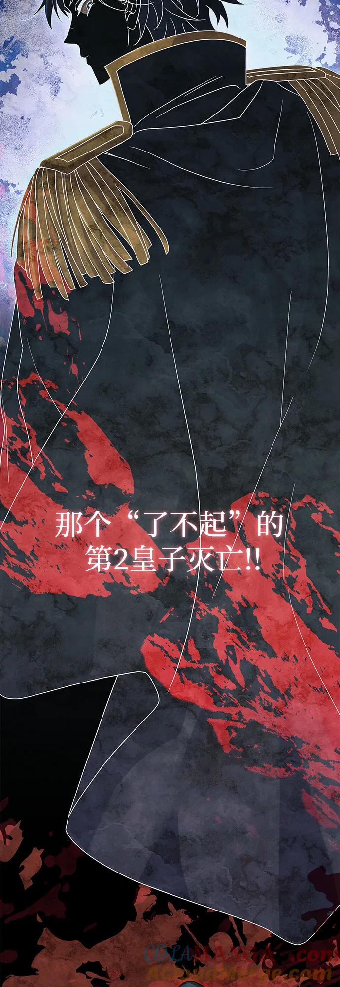 《卖药的皇太子》第6话 第46页