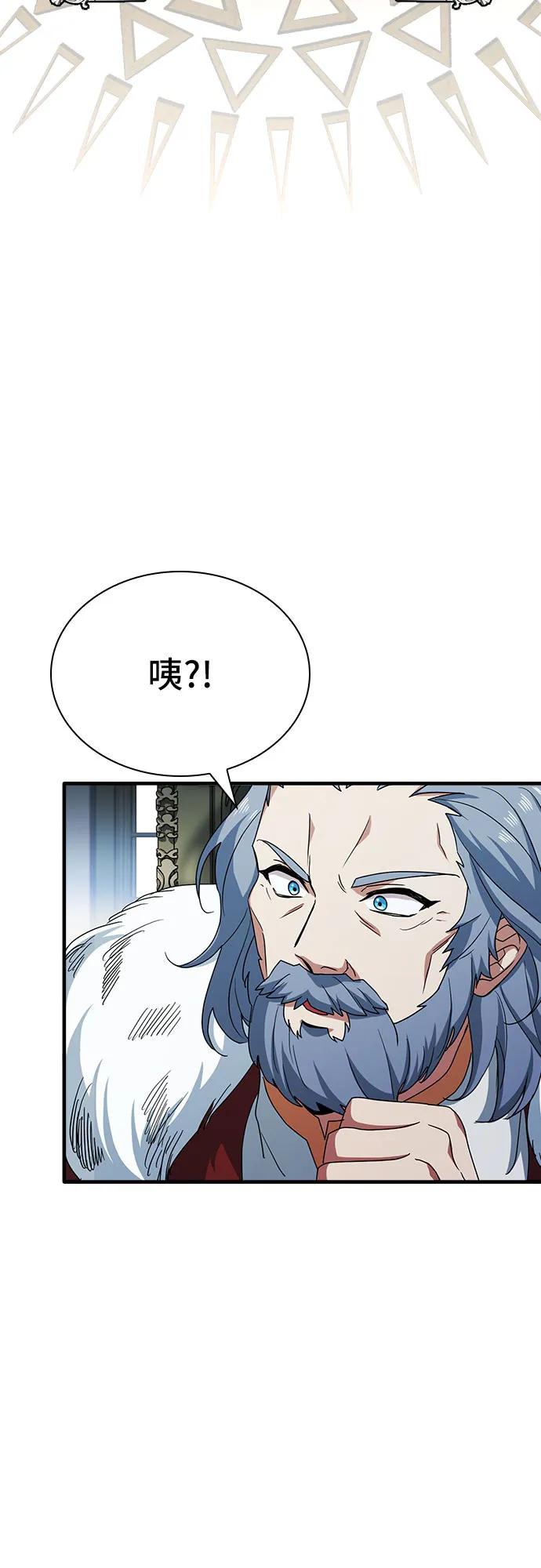 《卖药的皇太子》第6话 第8页