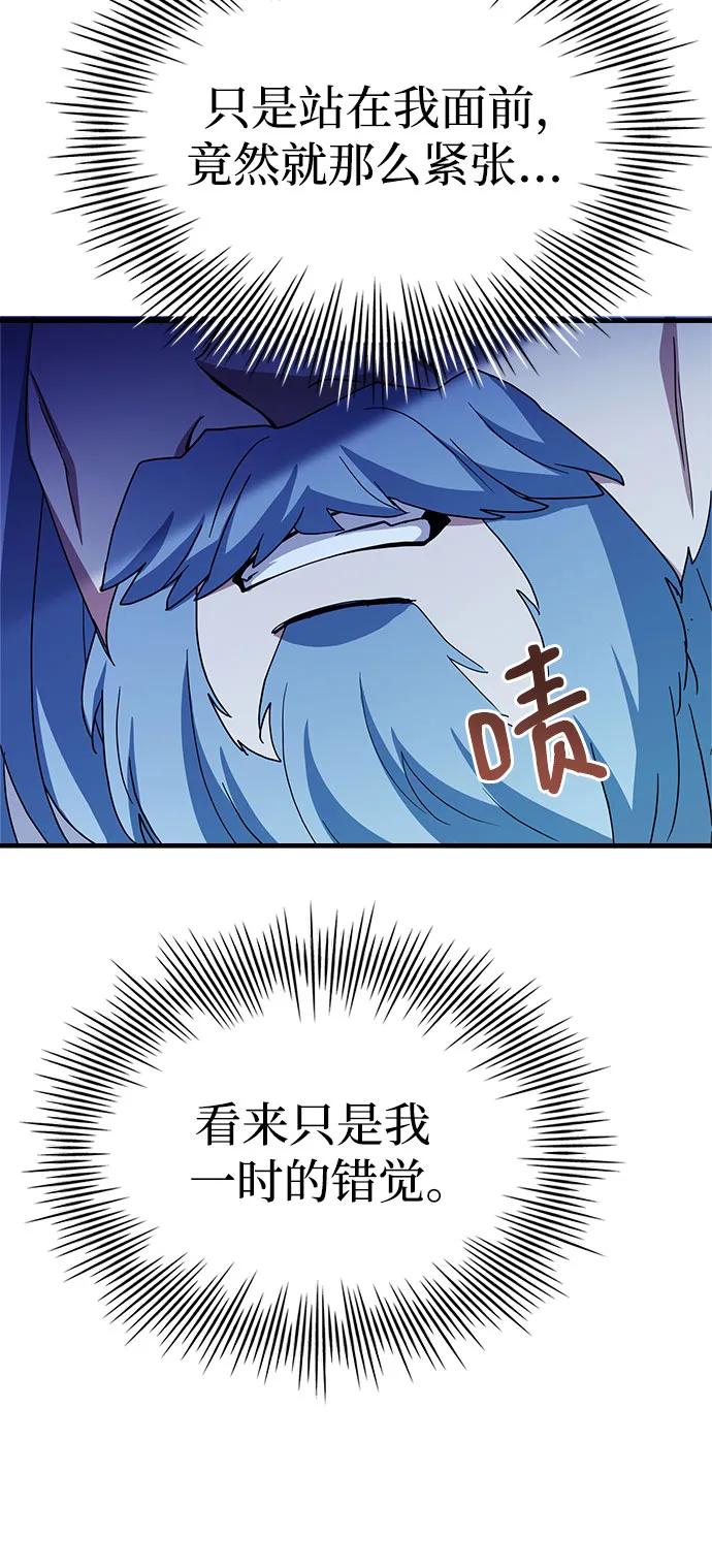 《卖药的皇太子》第6话 第11页