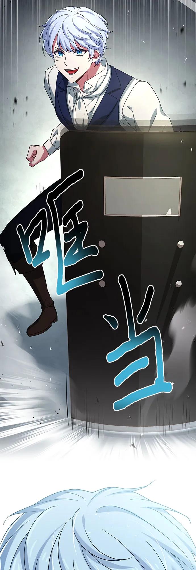 《卖药的皇太子》第6话 第90页