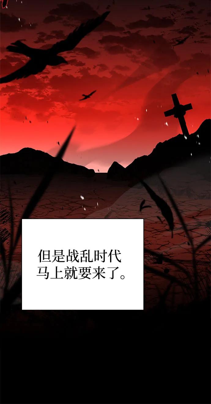 《卖药的皇太子》第6话 第48页