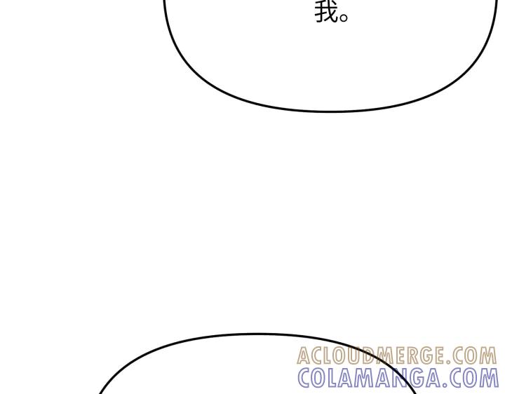 《好缘歌》第6话 第221页
