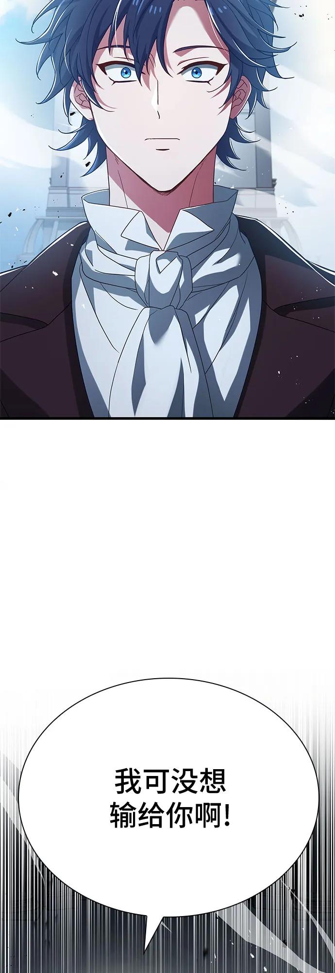 《卖药的皇太子》第6话 第89页