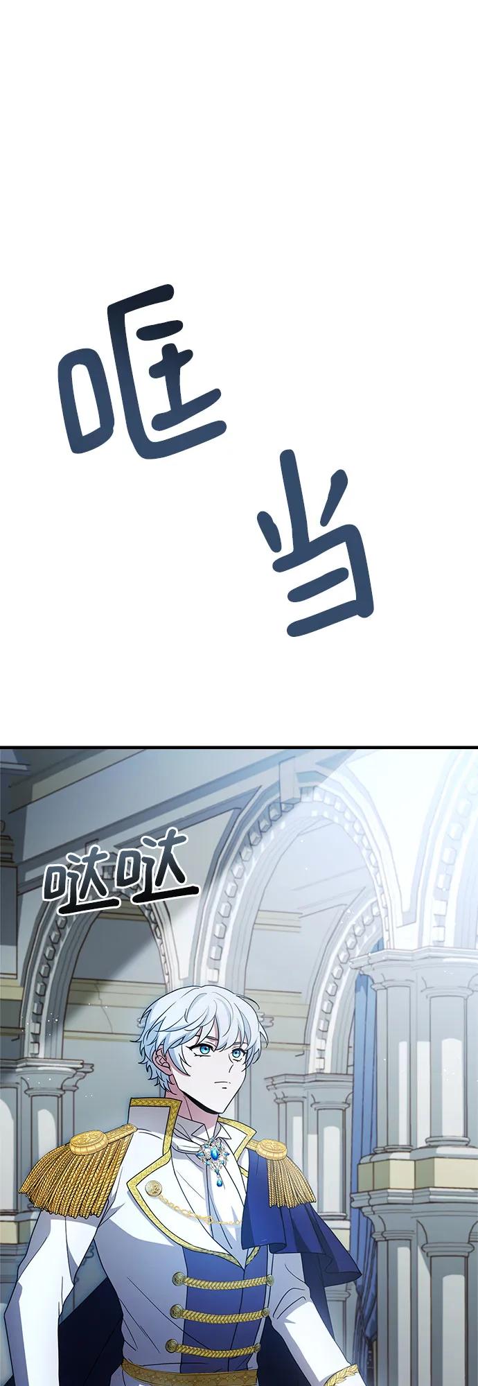 《卖药的皇太子》第6话 第3页