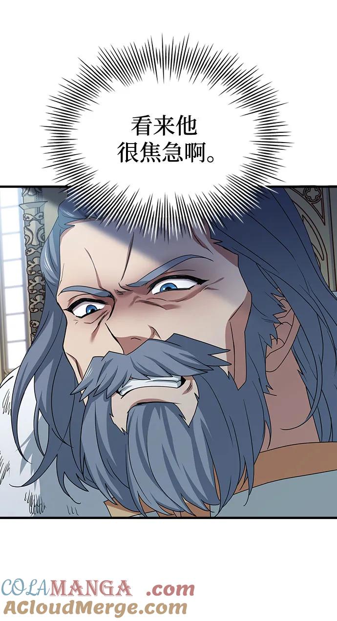 《卖药的皇太子》第6话 第40页