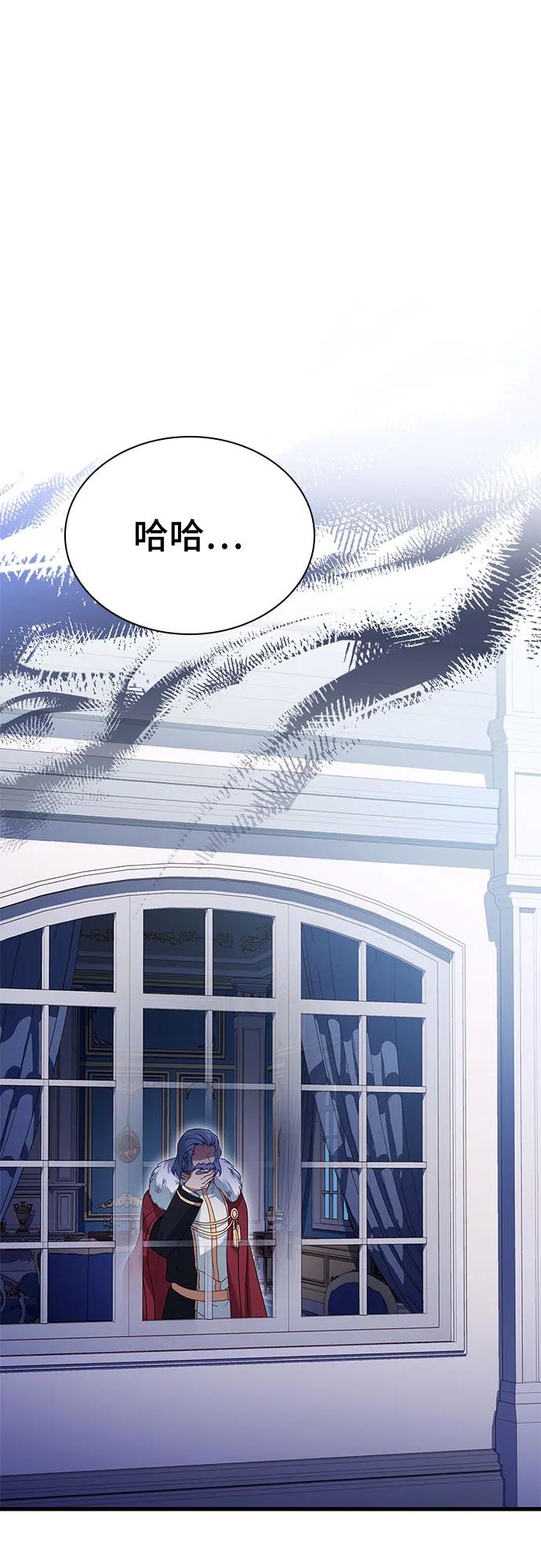 《卖药的皇太子》第6话 第65页