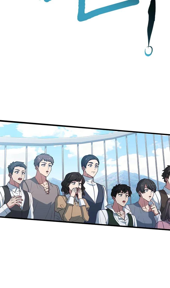 《卖药的皇太子》第6话 第87页